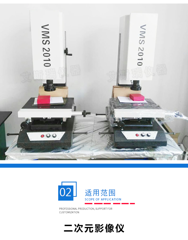 二次元測(cè)量儀