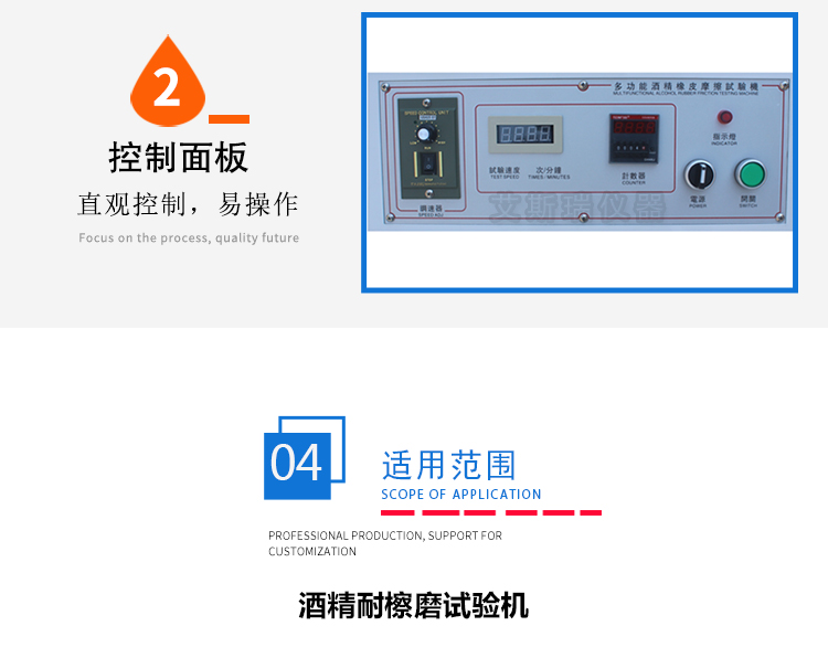 酒精耐摩擦試驗機(jī) 酒精耐摩擦試驗機(jī)