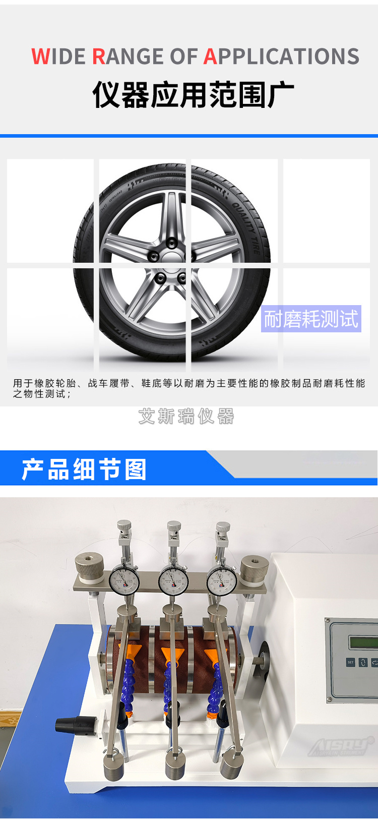 nbs耐磨試驗機(jī)標(biāo)準(zhǔn)