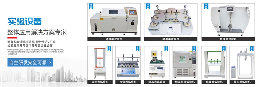 IPX8防水等級試驗機的測試報告包含哪些關鍵數據