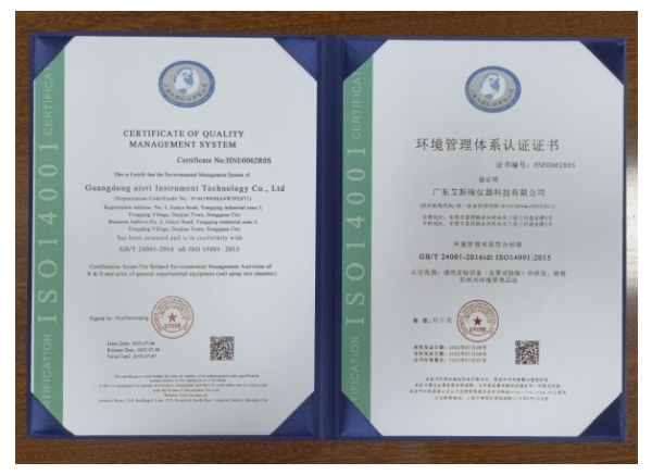 環境管理體系認證