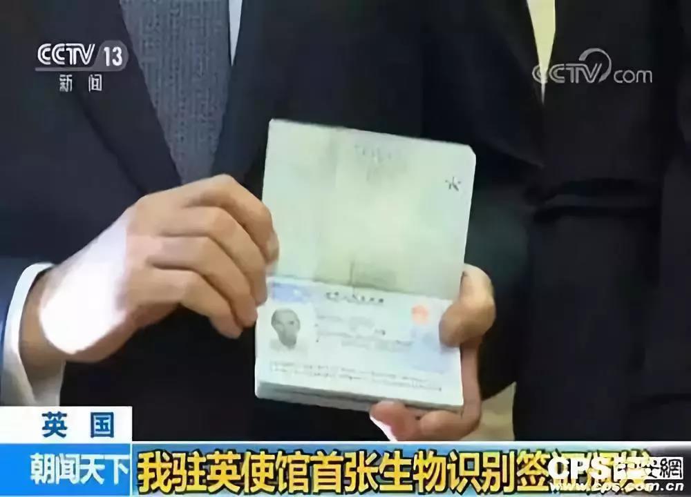 我國頒發(fā)首張生物識別簽證，助力構建信息時代