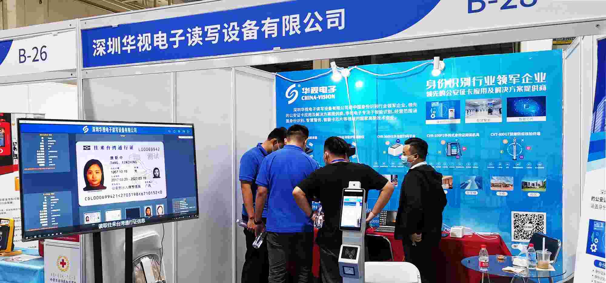 展會直擊 | 華視電子實力亮相中國機場安全與民航安?？萍颊? /></a>
                    <h4>
                        <a href=