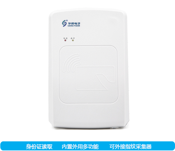 CVR-100NF內置式身份證閱讀機具